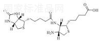 生物素雜質6標準品