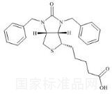 生物素雜質22標準品