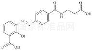 巴柳氮USP雜質(zhì)2標準品
