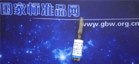 中檢所沒食子酸對照品