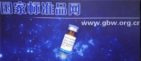 中檢所氫化可的松對照品
