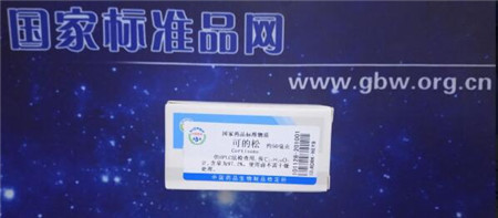 中檢所可的松對照品