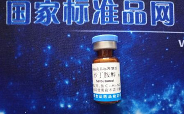 沙丁胺醇對照品