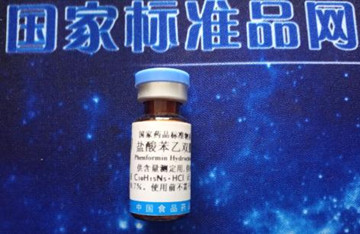 鹽酸苯乙雙胍對(duì)照品
