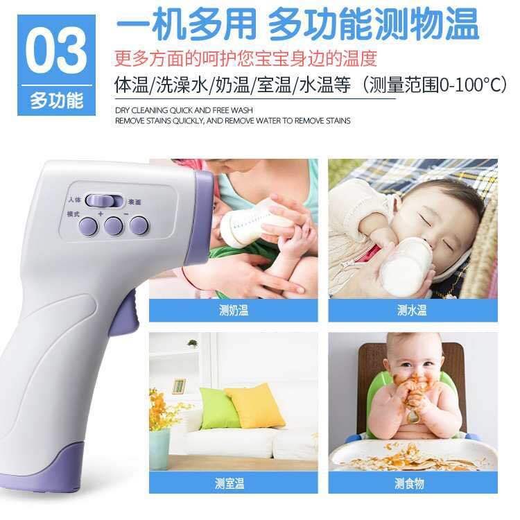 額溫槍