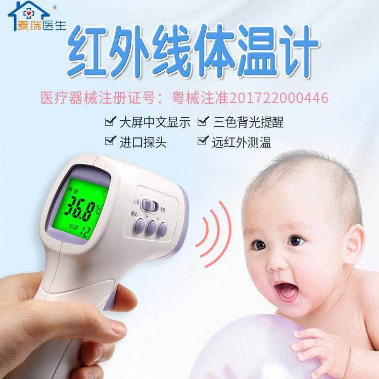 額溫槍