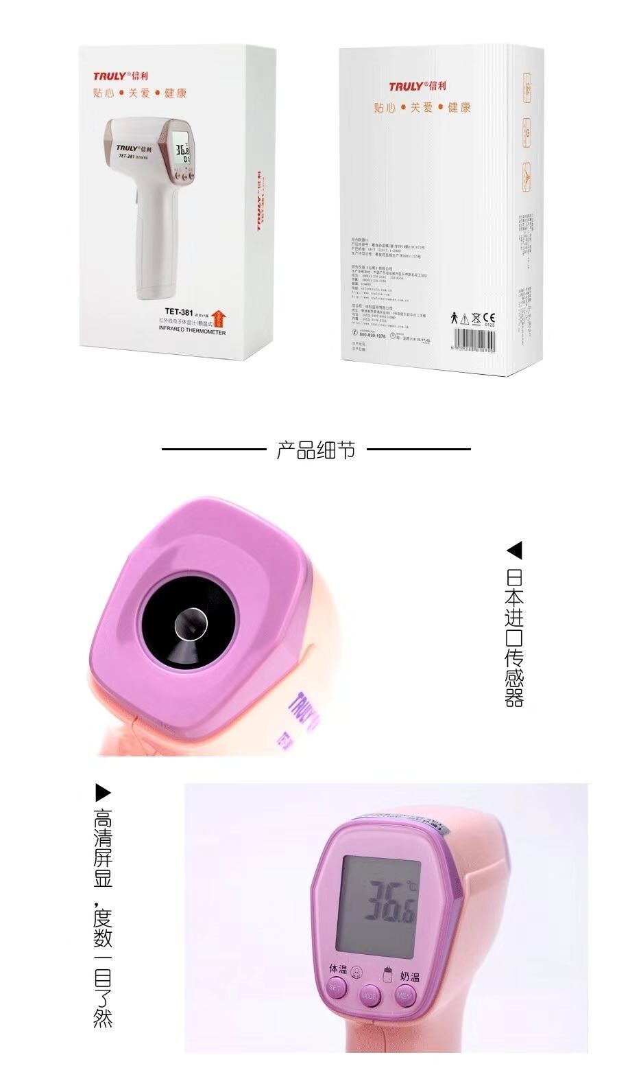 額溫槍