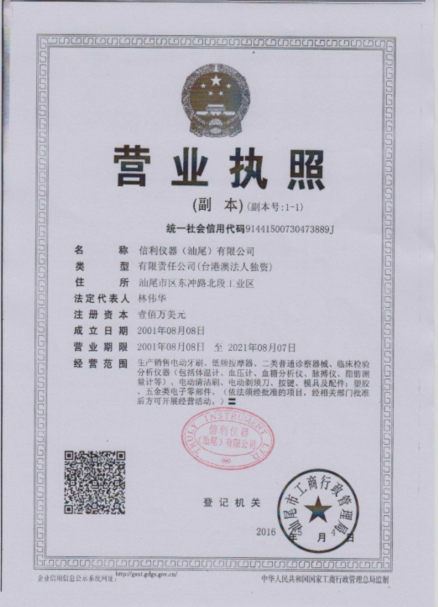 額溫槍