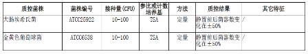 0.85%無菌生理鹽水（10ml/支）