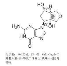 恩替卡韋雜質Ⅺ對照品
