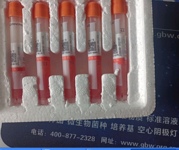 新生牛血清血紅蛋白含量檢測標準品