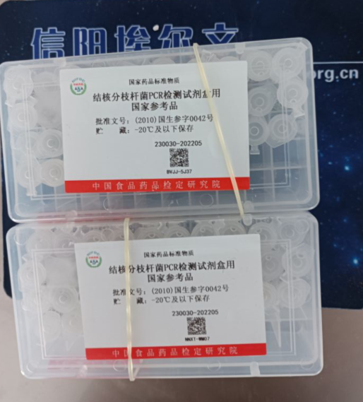 結(jié)核分枝桿菌PCR檢測(cè)試劑盒用國家參考品