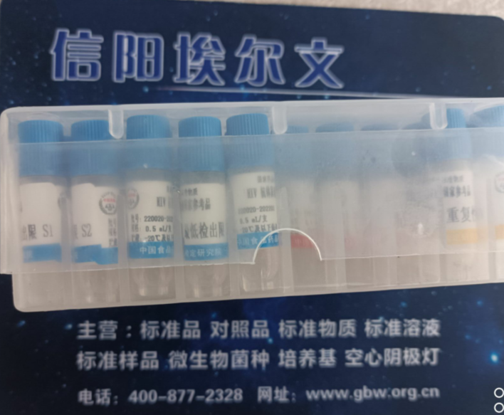 HIV抗體尿液國家參考品