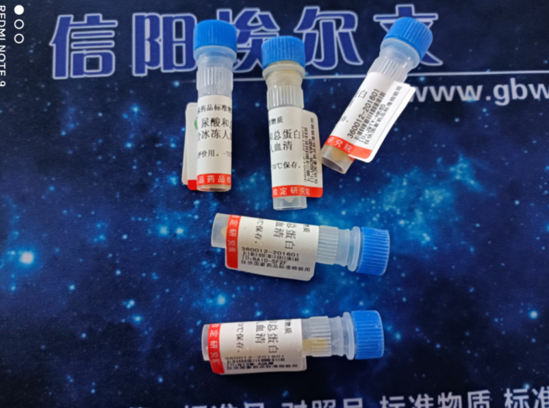 尿素、尿酸和總蛋白復(fù)合冰凍人血清國(guó)家標(biāo)準(zhǔn)品