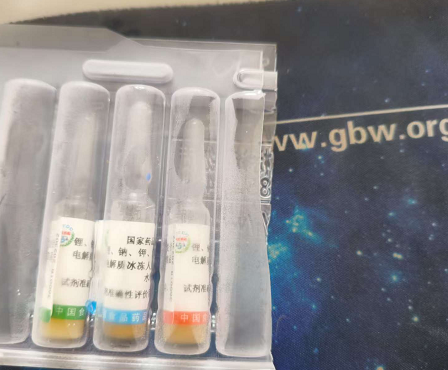 鋰、鈉、鉀、鎂、鈣、氯復合電解質冰凍人血清國家標準品